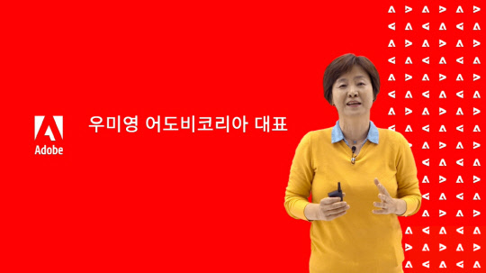 우미영 어도비코리아 대표가 18일 미디어 브리핑에서 '2021 디지털 트렌드 리포트' 보고서에 대해 설명하고 있다. 온라인 영상 캡처